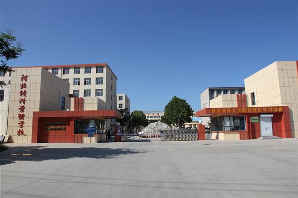 河北經(jīng)濟管理學校有優(yōu)惠政策嗎？分別是哪些？