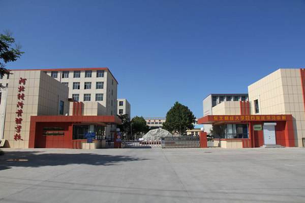 河北經(jīng)濟管理學(xué)校有哪些優(yōu)勢？