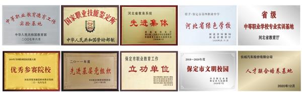 保定市理工中等專業(yè)學(xué)校（保定市第四職業(yè)中學(xué)）2021招生簡章