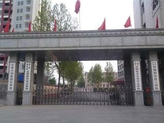 石家莊鐵路職業(yè)中等專業(yè)學(xué)校