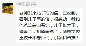 總有奇跡在這里誕生——唐山森泰教育升1報(bào)道：《感恩你，一路相隨伴著我！》   