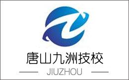 唐山廚師學(xué)校有什么專(zhuān)業(yè)？