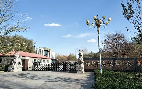 保定平安技工學(xué)校有汽修專業(yè)嗎？