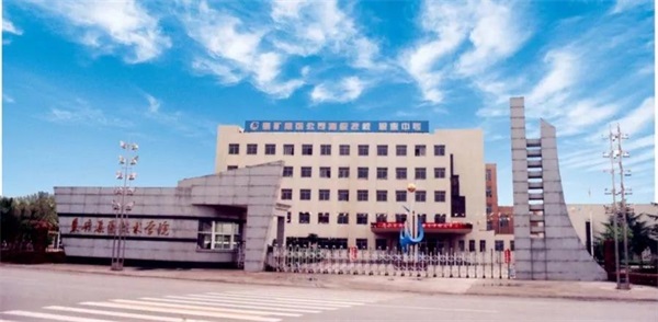 山東棗莊礦業(yè)集團(tuán)技術(shù)學(xué)院有哪些優(yōu)勢？