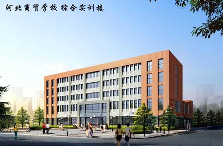 河北商貿(mào)學(xué)校有電子商務(wù)專業(yè)嗎？   