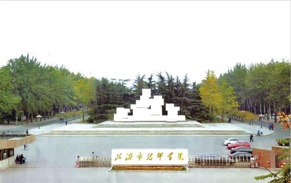 臨沂技師學(xué)院專業(yè)有哪些？