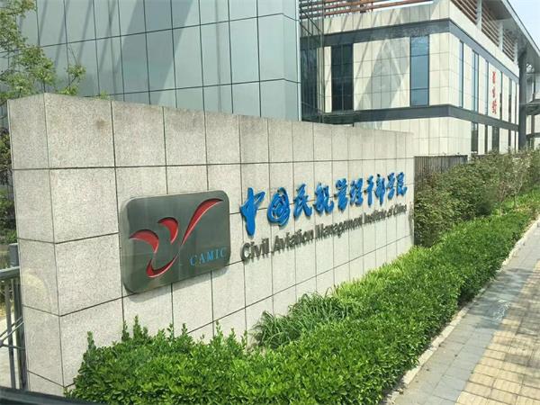 中國民航管理干部學院高鐵乘務專業(yè)面試難不難？有什么面試條件？