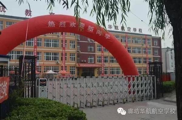 廊坊哪里可以學(xué)習(xí)軌道交通專業(yè)？