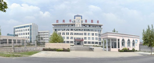 青島膠南市高級職業(yè)技術學校有什么優(yōu)勢？