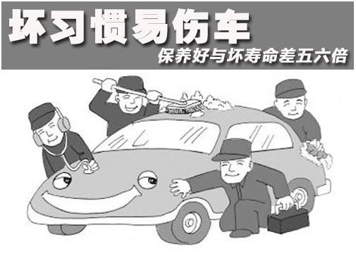 傷車的壞習(xí)慣你都知道嗎？滄州精致汽車美容學(xué)校來告訴你！