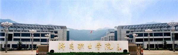 濟南職業(yè)學(xué)院開設(shè)哪些專業(yè)？