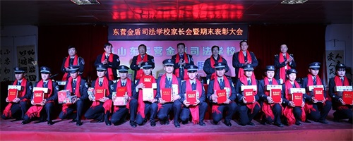 傳遞正能量！山東東營(yíng)金盾司法學(xué)校隆重舉行期末表彰大會(huì)暨家長(zhǎng)會(huì)