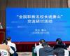 聚焦中職發(fā)展，共譜職教新篇——玉田職教中心承辦唐山市2025年職業(yè)教育活動周啟動儀式