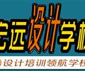 保定UI設計培訓--平面設計培訓【宏遠設計學?！? /></div>
                    </td>
                </tr>
            </table>
        </div>
        
        <div   id=