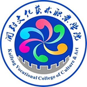 開封文化藝術職業(yè)學院