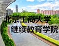 陜西省成人高等教育_陜西省成人高等教育學(xué)校_陜西成人高考招生院校